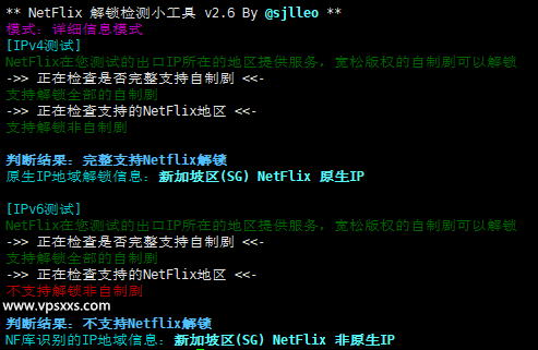 virtono新加坡vps Netflix解锁测试