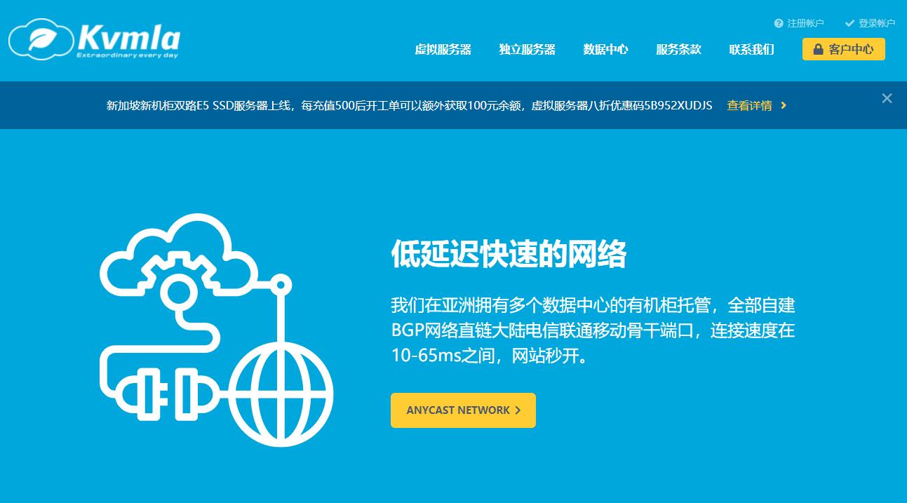 KVMLA新加坡VPS怎么样 – Windows中文支持插图