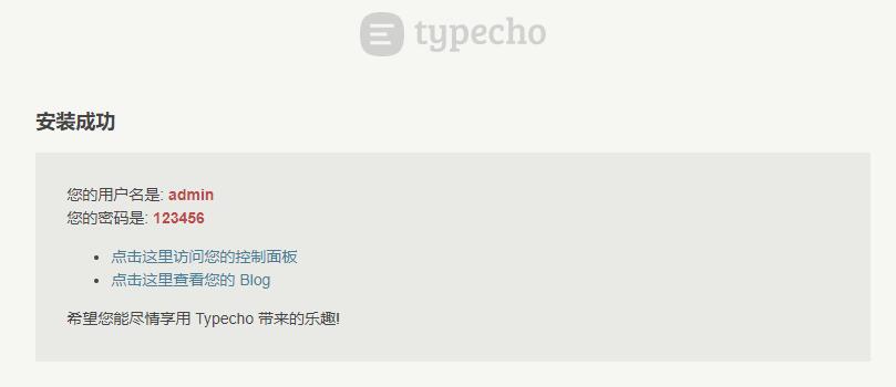 Typecho安装教程图文详解 – 30分钟轻松搭建一个博客插图17