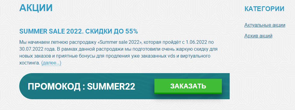 friendhosting：2022年夏季VPS全场10个机房一律4.5折优惠，不限流量，8欧元/半年插图