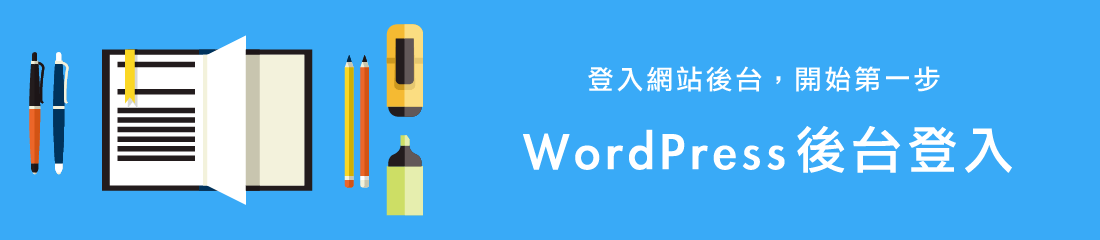 SiteGround建站教程：从0到1自建WordPress独立网站插图27