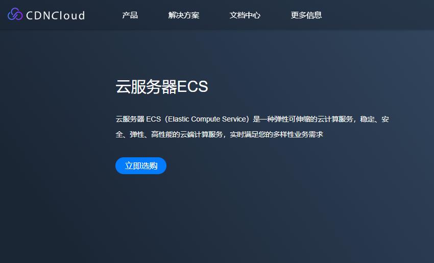 CDNCloud日本VPS怎么样测评介绍 – CN2线路延迟低插图