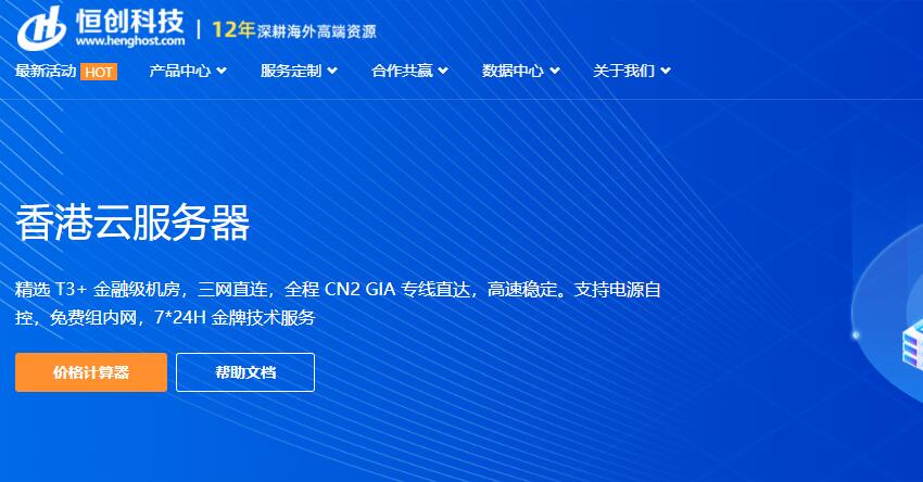 3款香港VPS推荐 – CN2 GIA线路延迟低速度快插图2