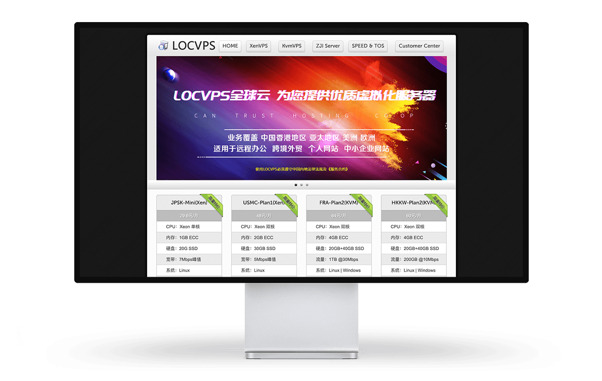 LOCVPS – 洛杉矶MC 1核1G 带宽150M 月付22元插图