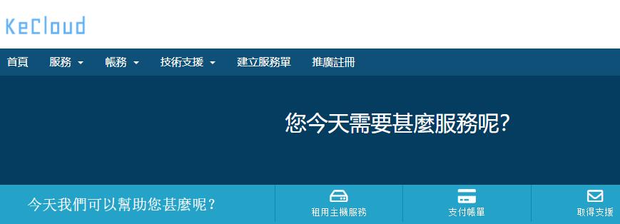 台湾VPS最全汇总推荐 – 台湾原生IP – 大陆优化线路插图5