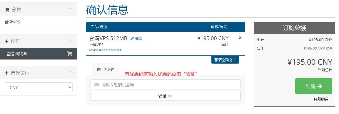 智贸云：台湾VPS推荐 – 独立原生IP – 1000Mbps超大带宽 – 速度超快插图10