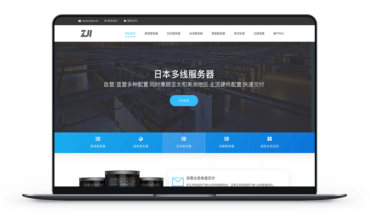 ZJI – 香港独服 阿里葵湾双线 带宽10M 月付577元插图