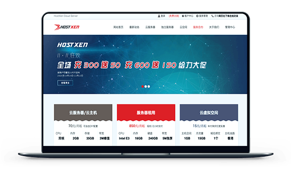 HostXen – 新用户送20元券 / 香港 日本 美国VPS插图