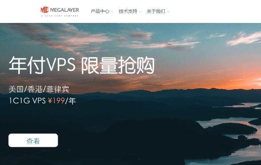 Megalayer菲律宾VPS – Windows操作系统及多IP支持插图