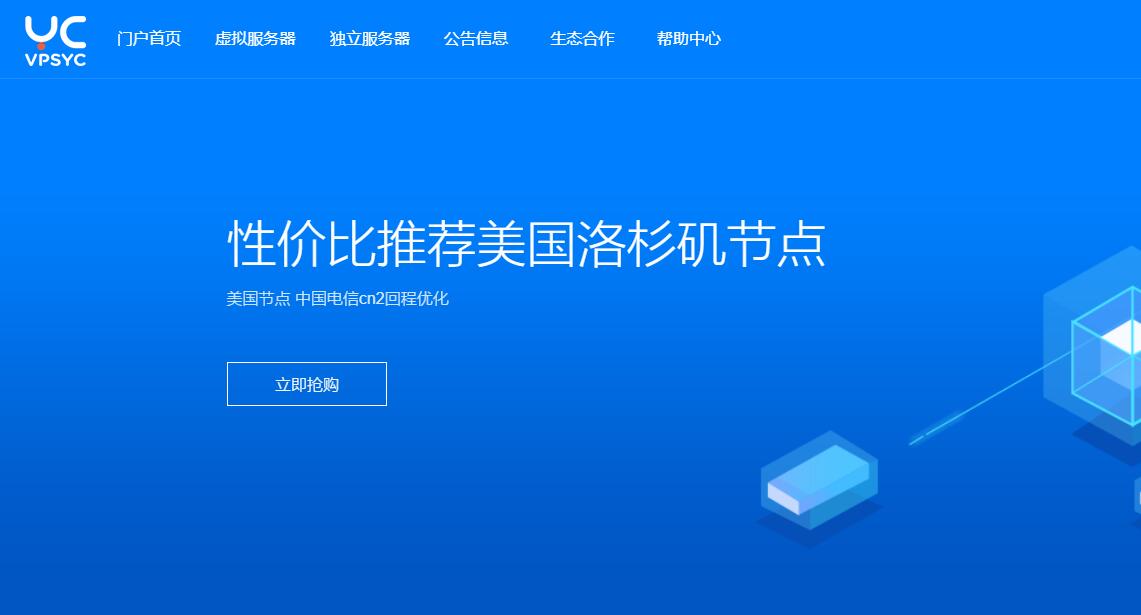 云创网络德国服务器详细测评介绍 -100Mbp带宽 CN2 GIA线路支持插图