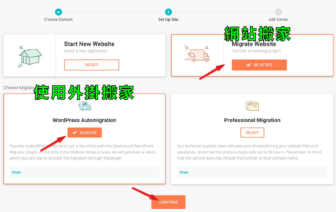 SiteGround建站教程：从0到1自建WordPress独立网站插图45