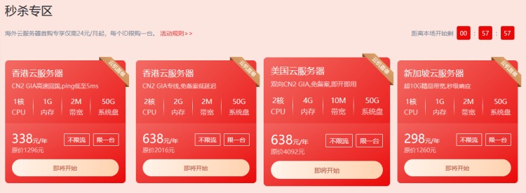华纳云香港物理服务器四折优惠 独享50M CN2大带宽插图1