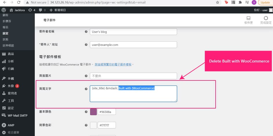 外贸网站搭建教程详解 – WordPress + ＷooCommerce轻松实现插图26