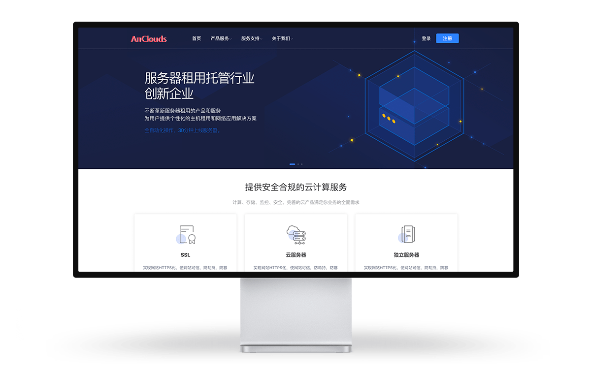 Ancloud – 美国弹性云 月付10元 / CERA大带宽 月付19元 评测插图