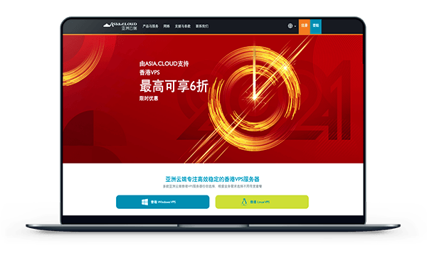 Asia.Cloud – 香港三网含CN2 新用户年付6折 月付9折插图