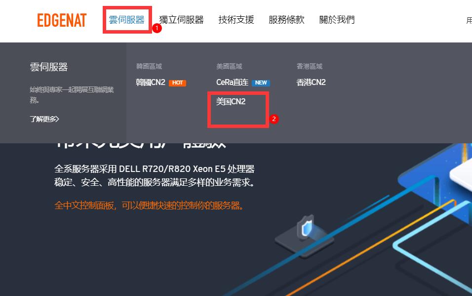 EDGENAT CN2 美国VPS详细测评插图4