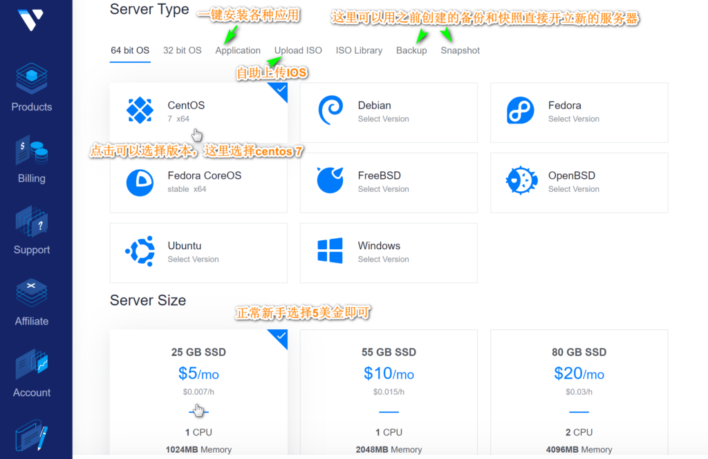Vultr教程购买和使用图文详解 – 100美金赠送插图6