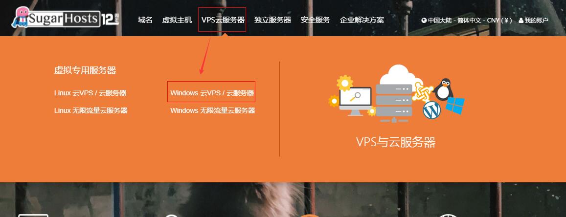 SugarHosts Windows VPS推荐 – 香港/美国机房插图1