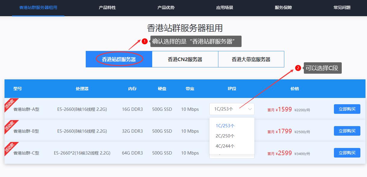 华纳云-香港站群服务器租用推荐-253个多IP站群-CN2 GIA线路插图12