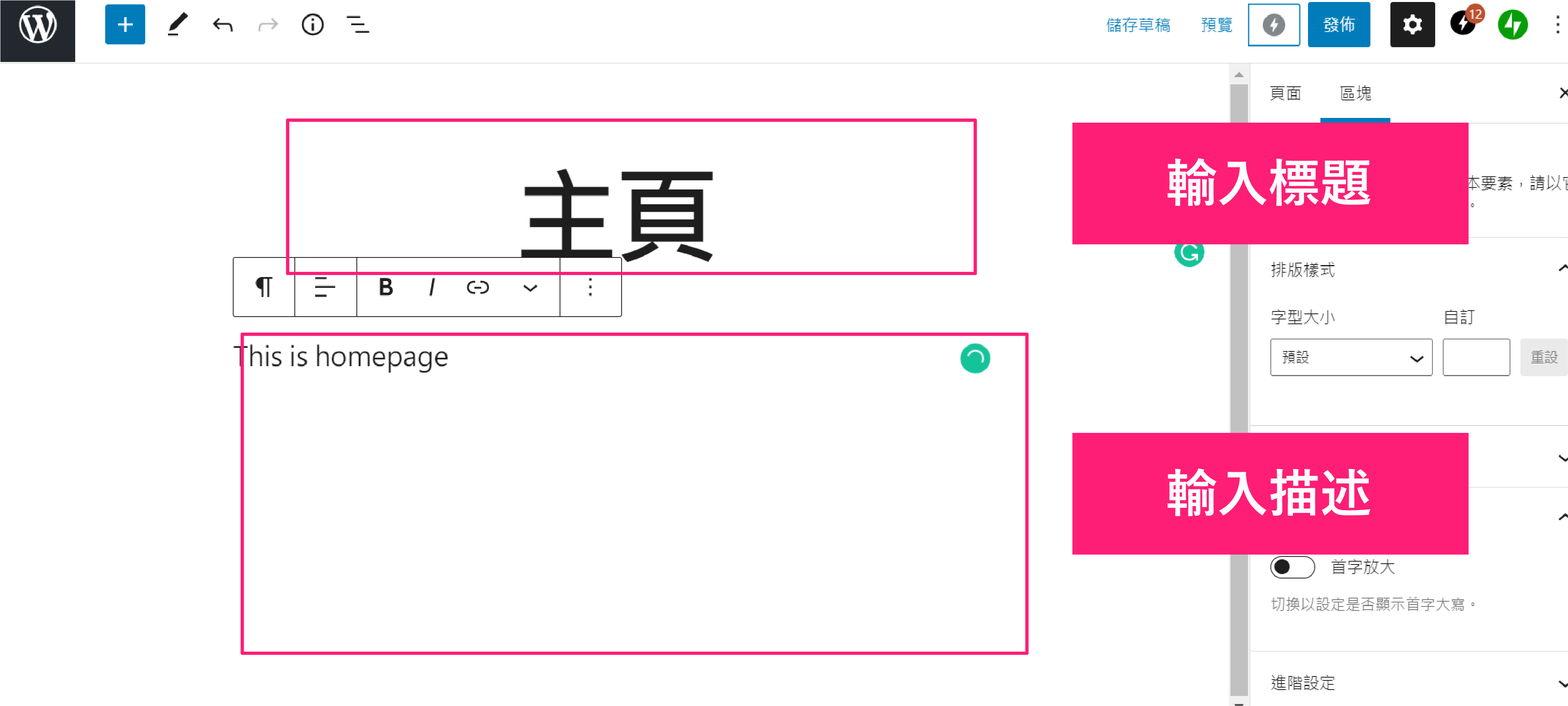 外贸网站搭建教程详解 – WordPress + ＷooCommerce轻松实现插图43