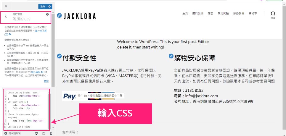 外贸网站搭建教程详解 – WordPress + ＷooCommerce轻松实现插图82