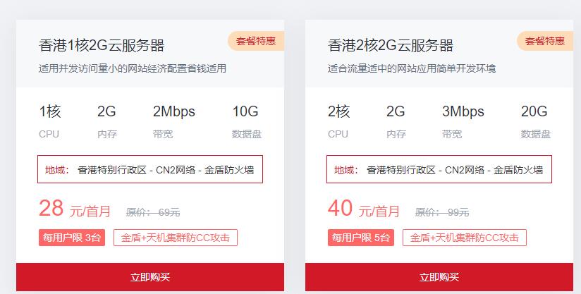 ftlcloud：85元/月国内云服务器(10M带宽/100G高防)，香港CN2云服务器28元(金盾防御)，韩国/美国云服务器低至26元插图