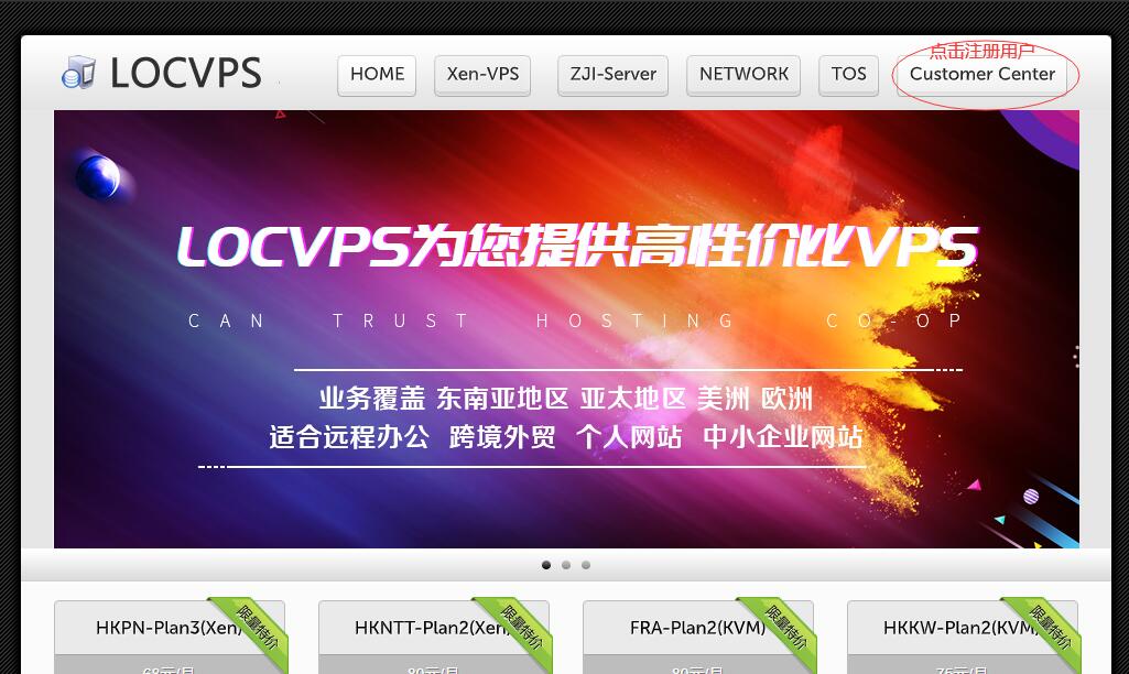 LOCVPS日本VPS测评 – Windows支持插图4