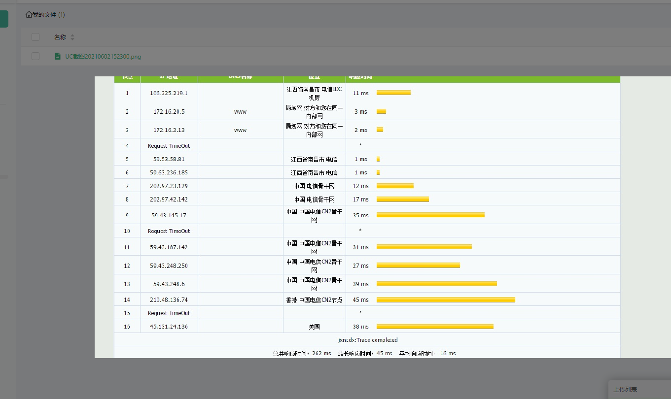 IfileSpace -多用户网盘列表 支持WebDAV 离线下载插图10