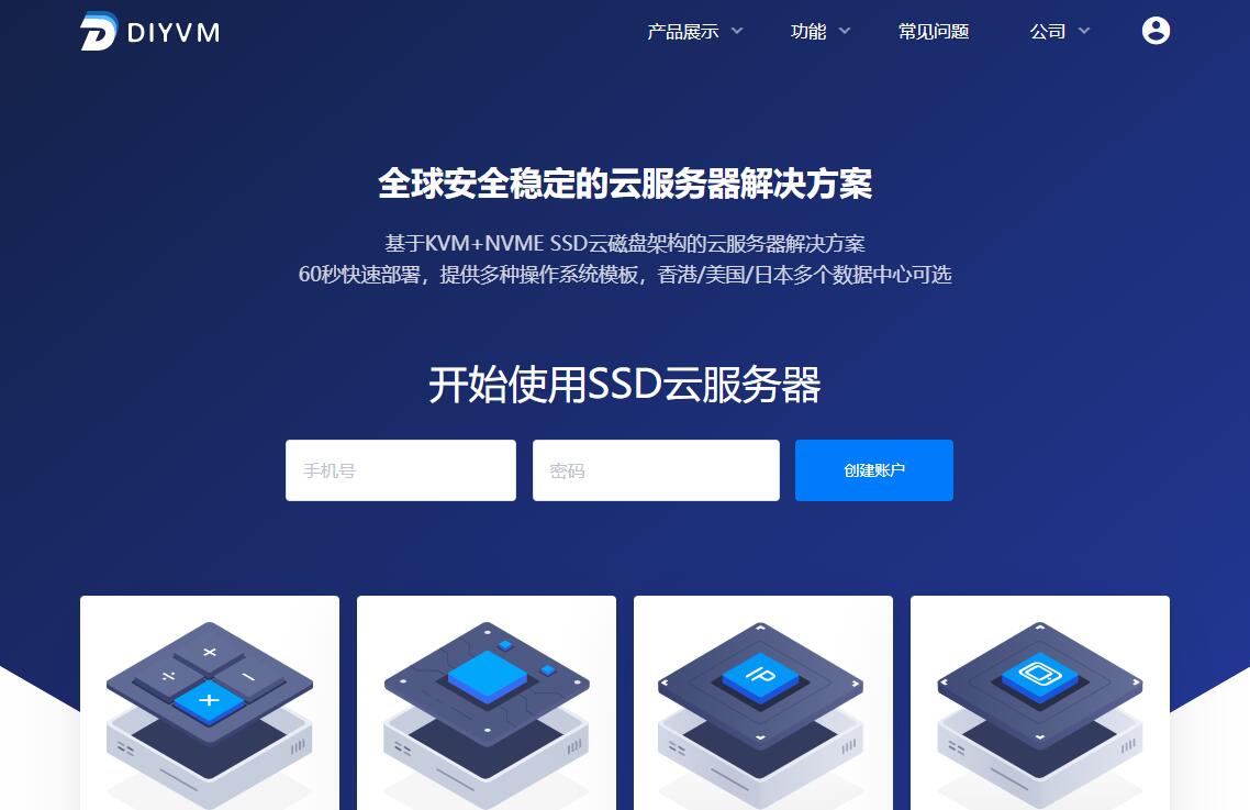 DIYVM香港VPS测评 – Windows支持 / 动态IP插图