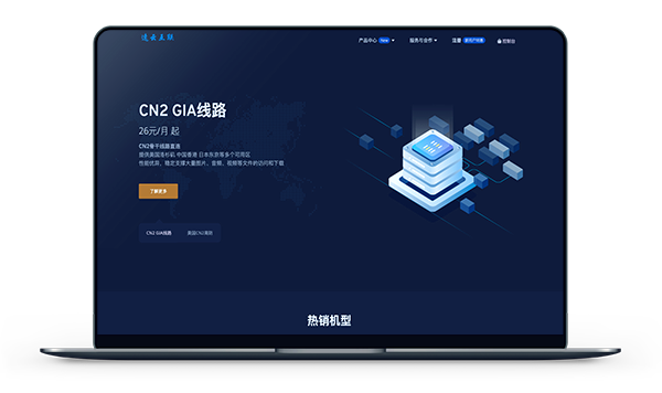 速云 – 香港CN2 带宽10M 45元 / 美国高防 20元插图