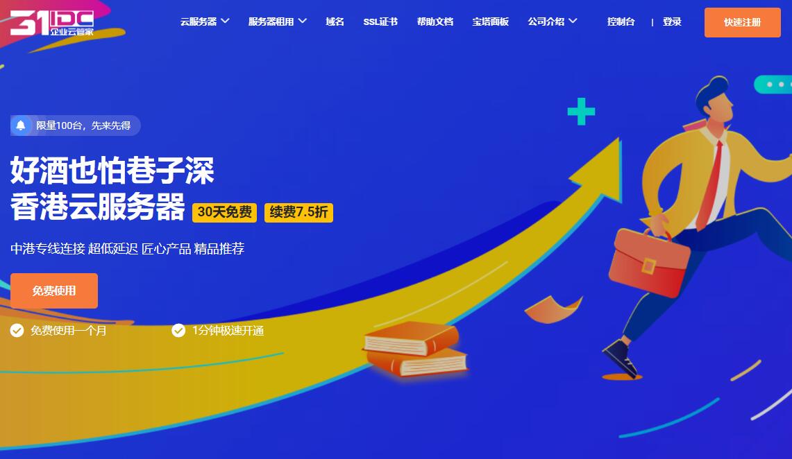 3款香港CN2 VPS推荐 – 延迟低网络稳定插图