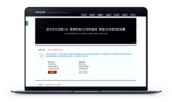 VOSENT – 香港BGP / 日本BGP / 韩国BGP 月599元插图