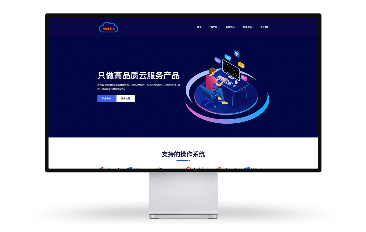 美得云促销 香港将军澳CN2 2核2G 带宽5M 月付32元插图