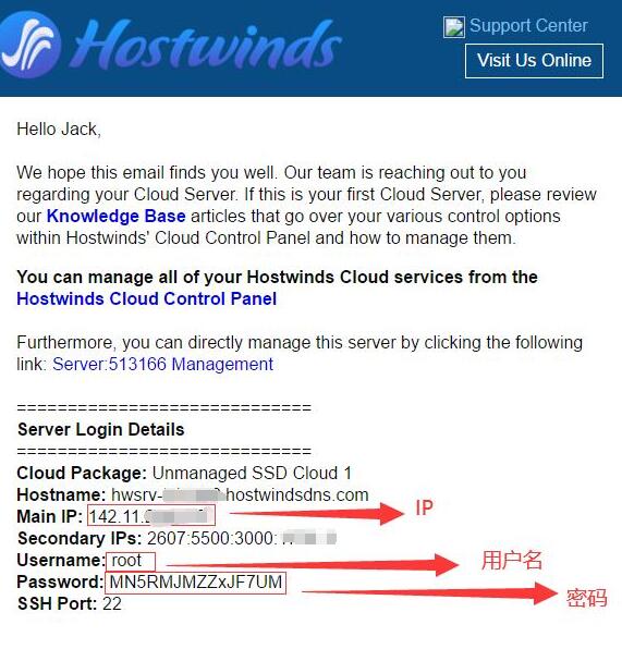 Hostwinds VPS连接教程插图