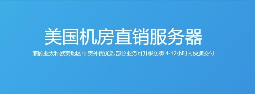 ZJI海外独立服务器详细测评 – 美国/香港/台湾/日本/韩国数据中心插图1