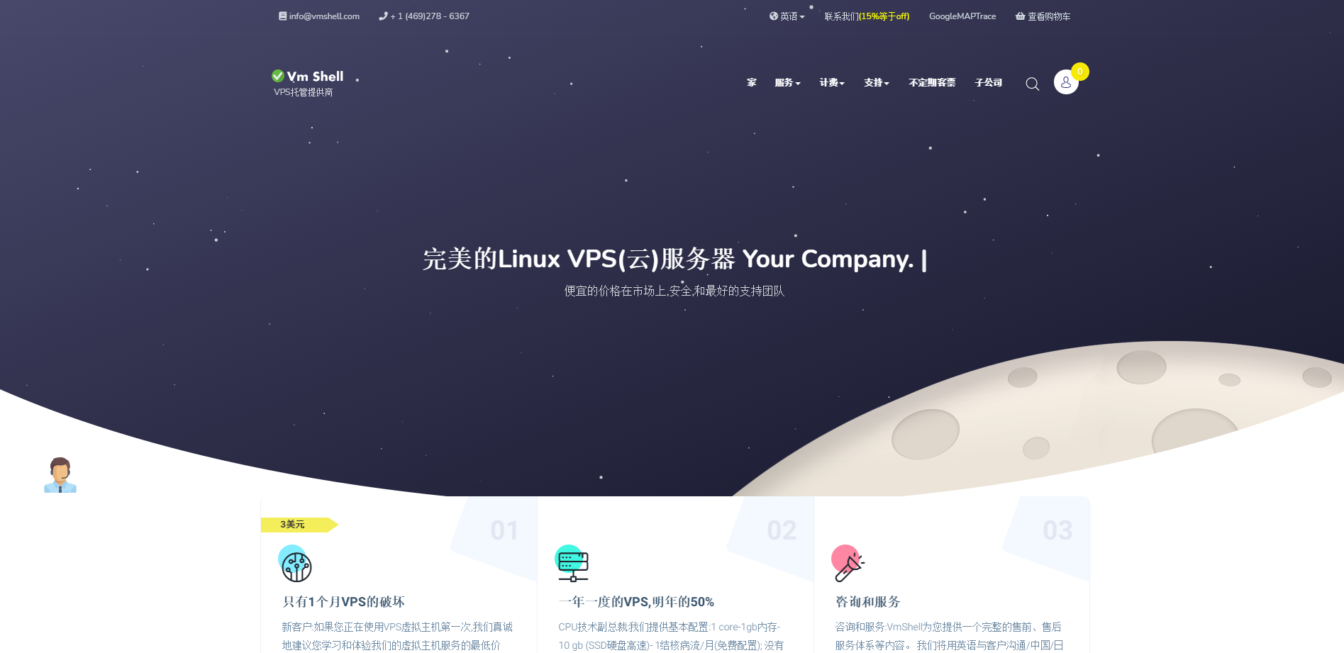VmShell -香港300MBps新商家 最新评测插图