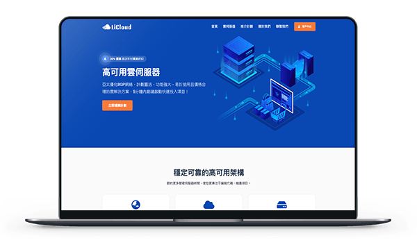 LiCloud – 香港BGP 带宽100M 年付16美元插图