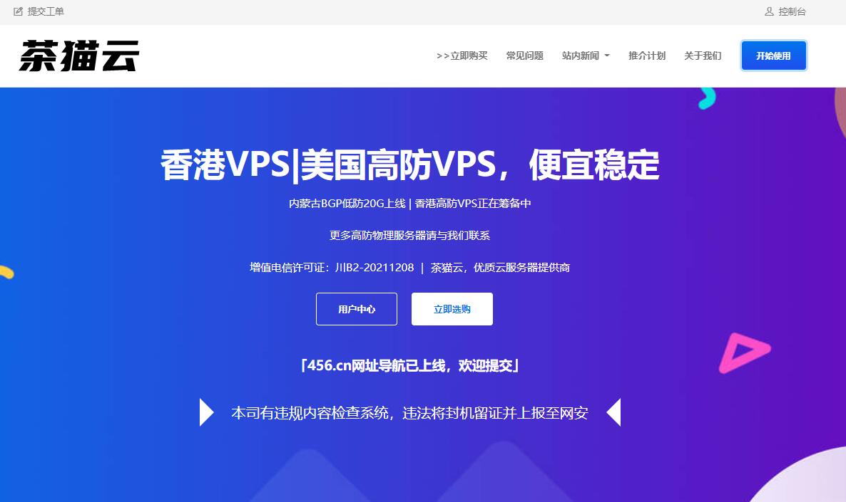 4款香港VPS推荐汇总 – CN2 GIA优化线路插图1