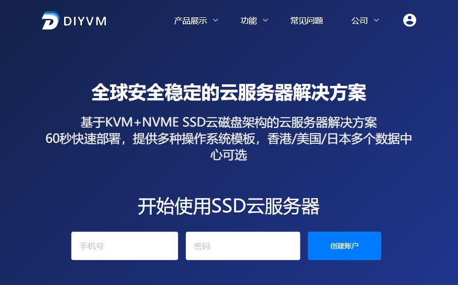 DIYVM美国VPS怎么样测评介绍插图