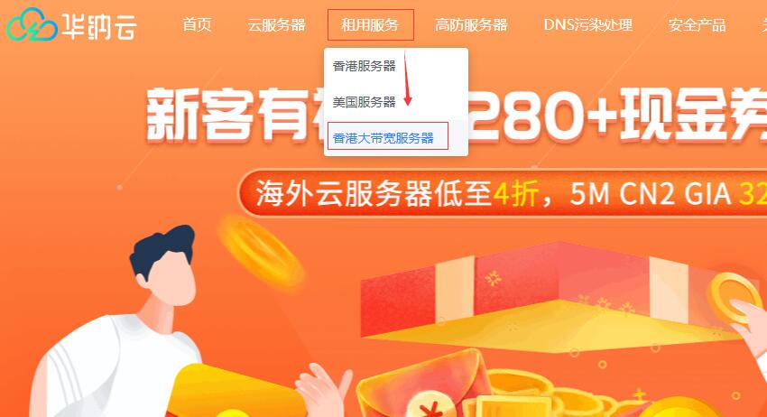 华纳云香港大带宽服务器怎么样测评 – 1000Mbps超大带宽 CN2线路插图10