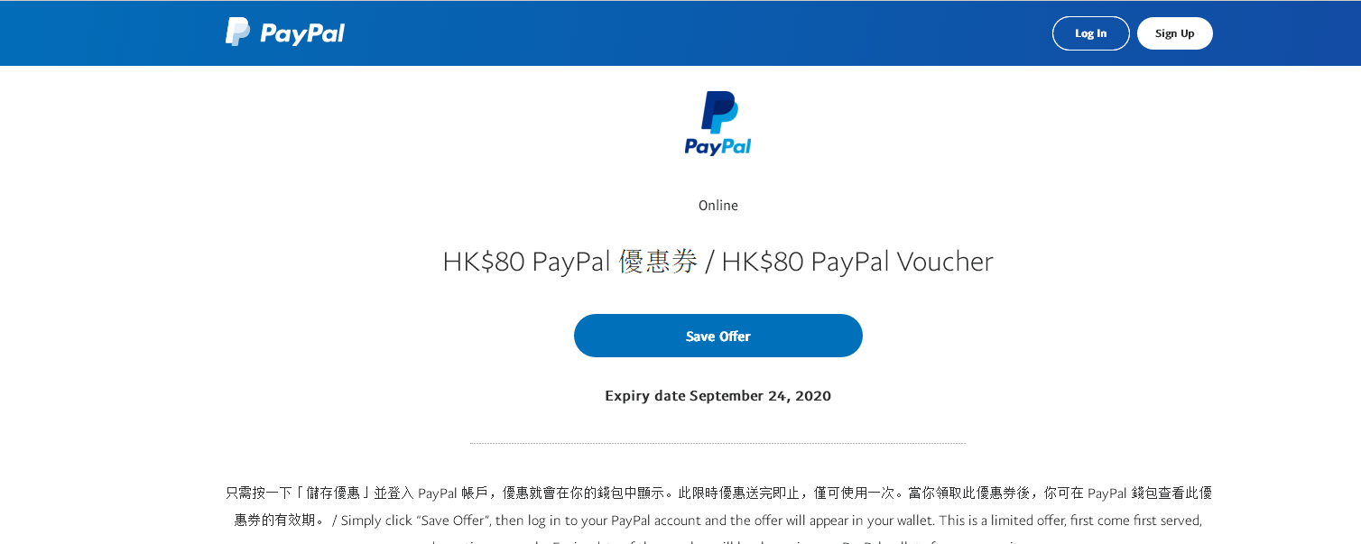 干货 大水PayPal 送你 HK$80 優惠券!插图1
