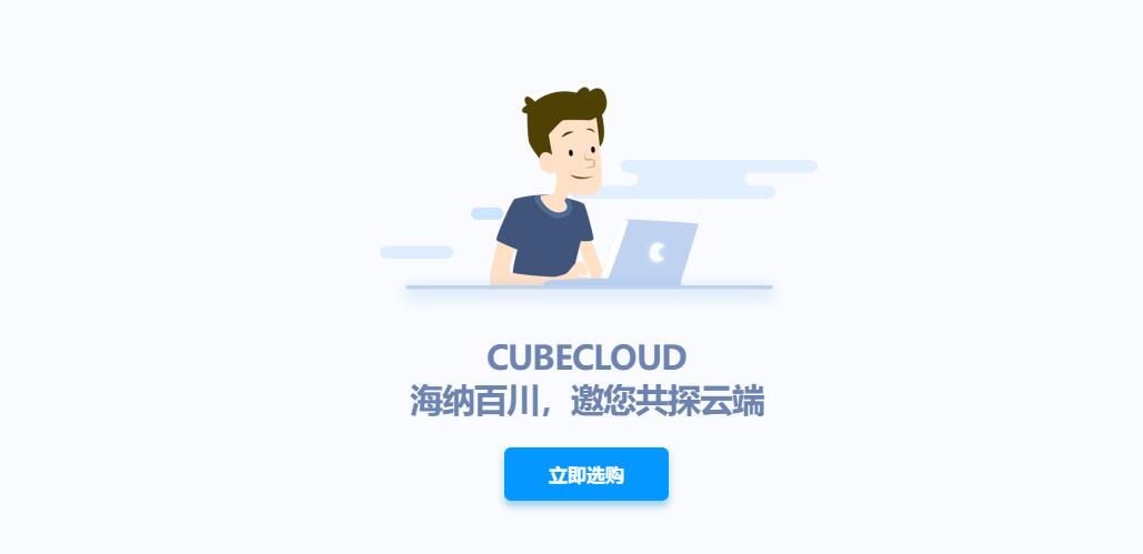 cubecloud：全场VPS低至7折，低至27元/月，香港CN2 GIA(原生IP，100M带宽)，美国CN2 GIA(1Gbps带宽)插图