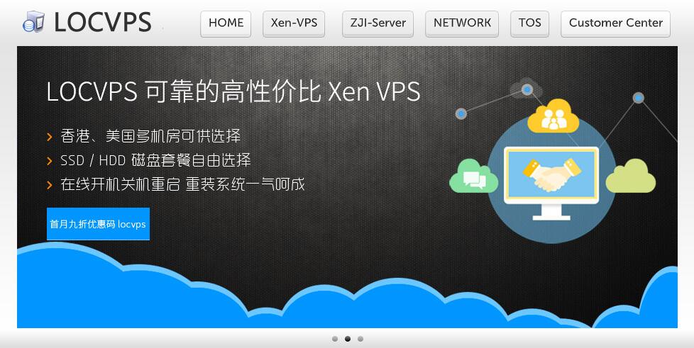 LOCVPS香港VPS葵湾节点7折促销插图