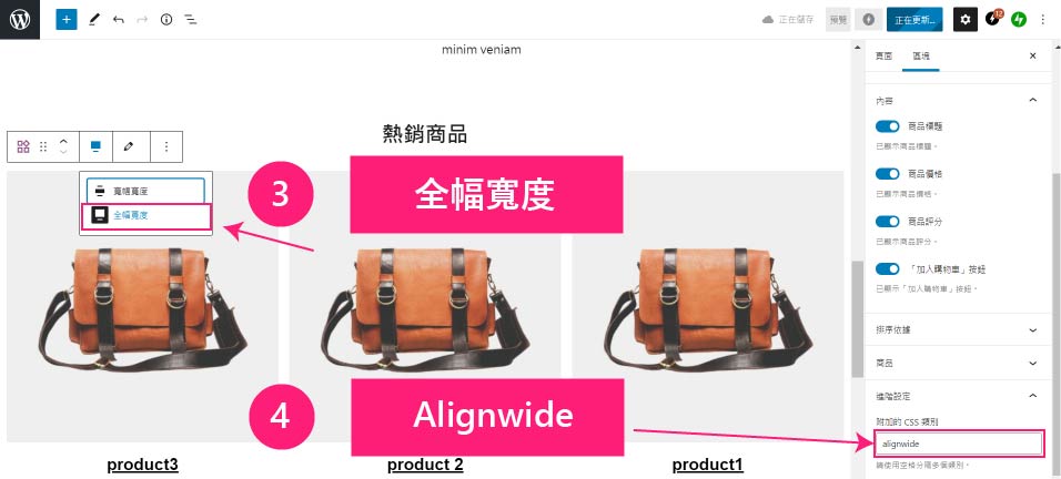 外贸网站搭建教程详解 – WordPress + ＷooCommerce轻松实现插图71