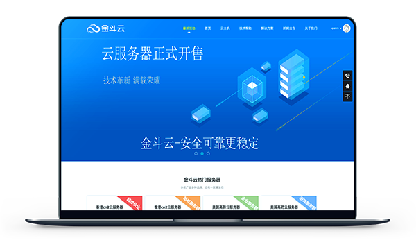 金斗云 – 圣何塞CN2 三网双程GIA 月付26元插图