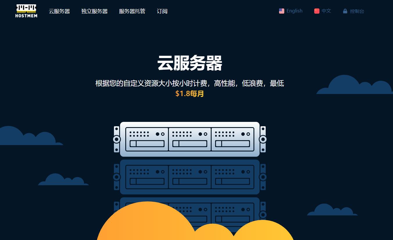 2款免费换IP CN2 VPS推荐插图1