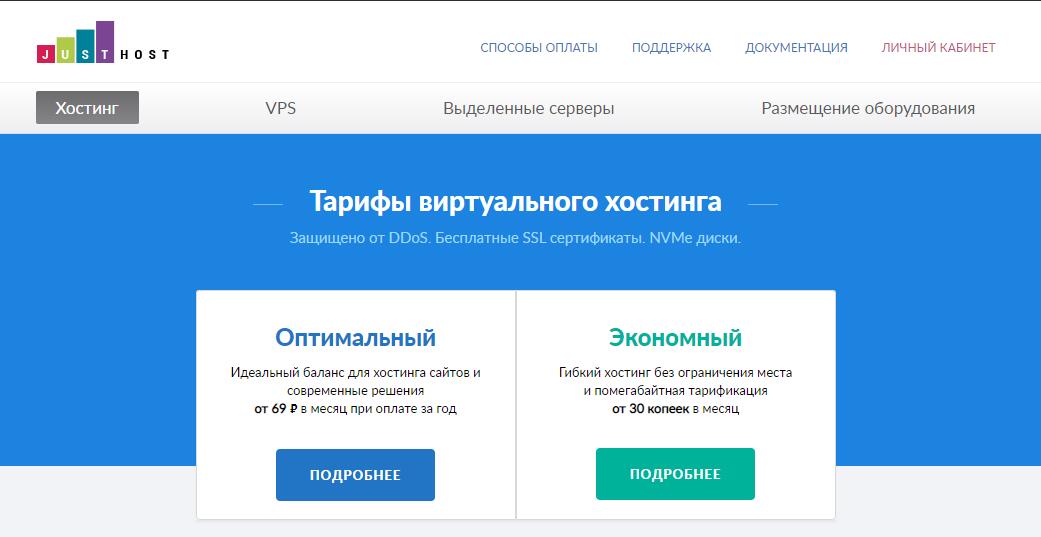 2款便宜俄罗斯VPS推荐 – CN2支持插图