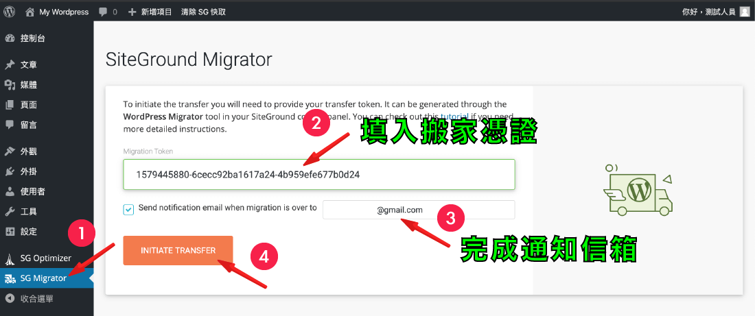 SiteGround建站教程：从0到1自建WordPress独立网站插图47