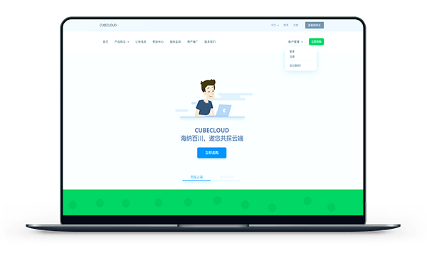 CubeCloud – 香港CN2 GIA 带宽50M 月付71元插图