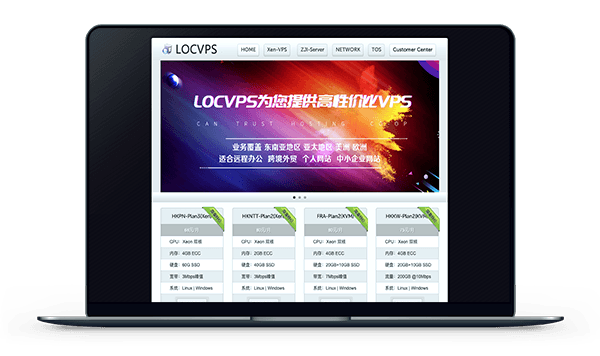 LOCVPS – 香港云地/邦联 2核2G 带宽3M 月付33元插图